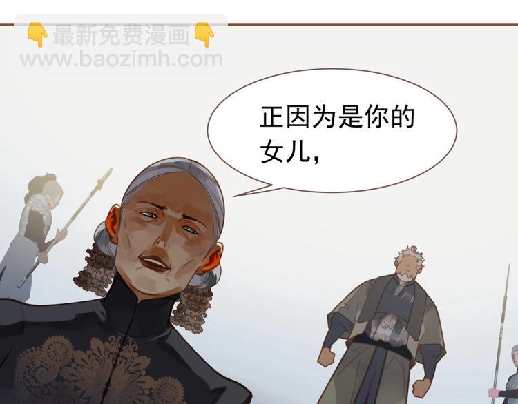 一代靈後 - 第15話 惡犬(1/3) - 2