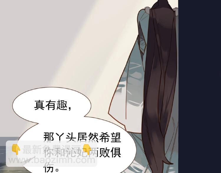 一代靈後 - 第15話 惡犬(2/3) - 6