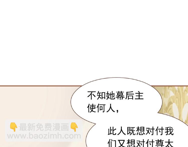 一代靈後 - 第15話 惡犬(3/3) - 6