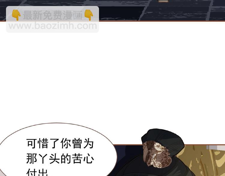 一代靈後 - 第15話 惡犬(3/3) - 2