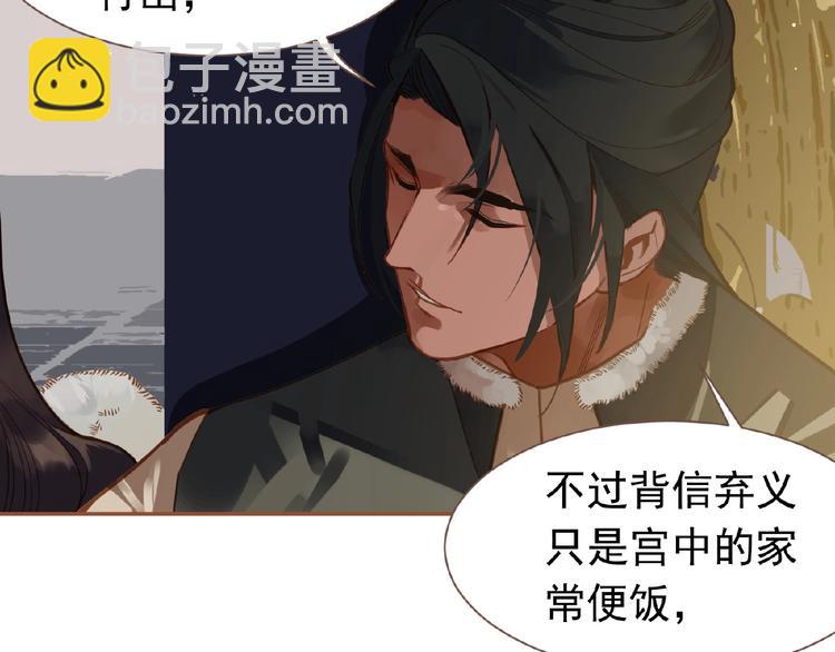 一代靈後 - 第15話 惡犬(3/3) - 3