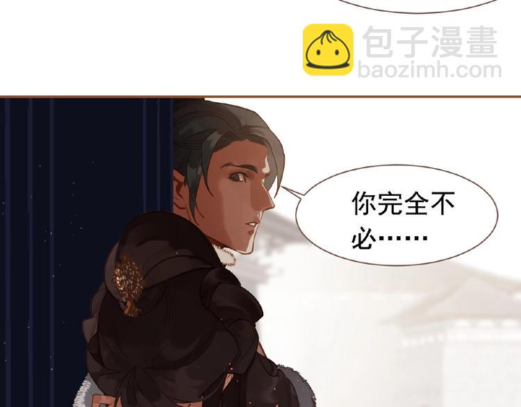 一代靈後 - 第15話 惡犬(3/3) - 4