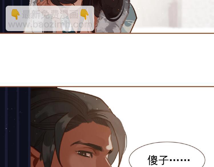 一代靈後 - 第15話 惡犬(3/3) - 5