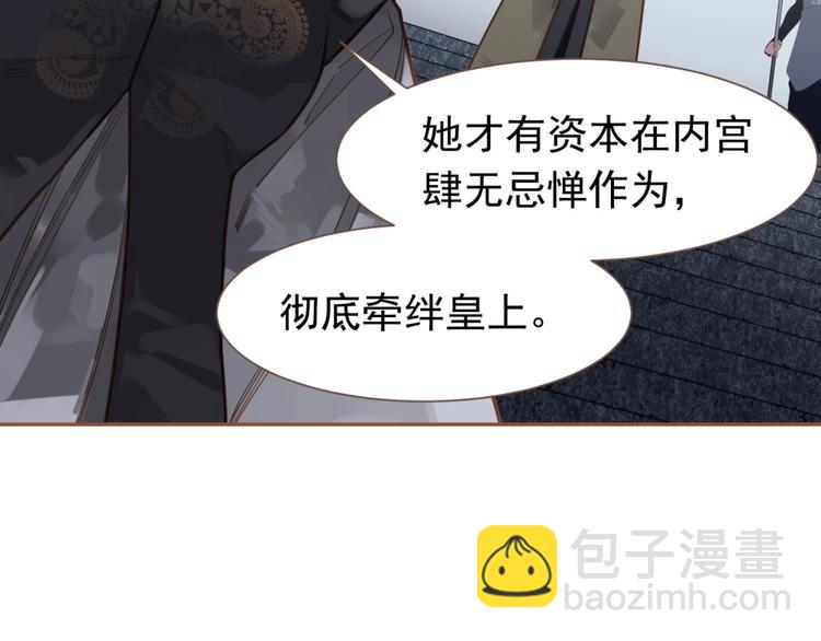 一代靈後 - 第15話 惡犬(1/3) - 3