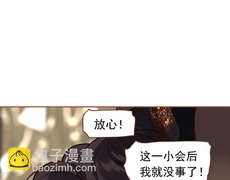 一代靈後 - 第15話 惡犬(3/3) - 4