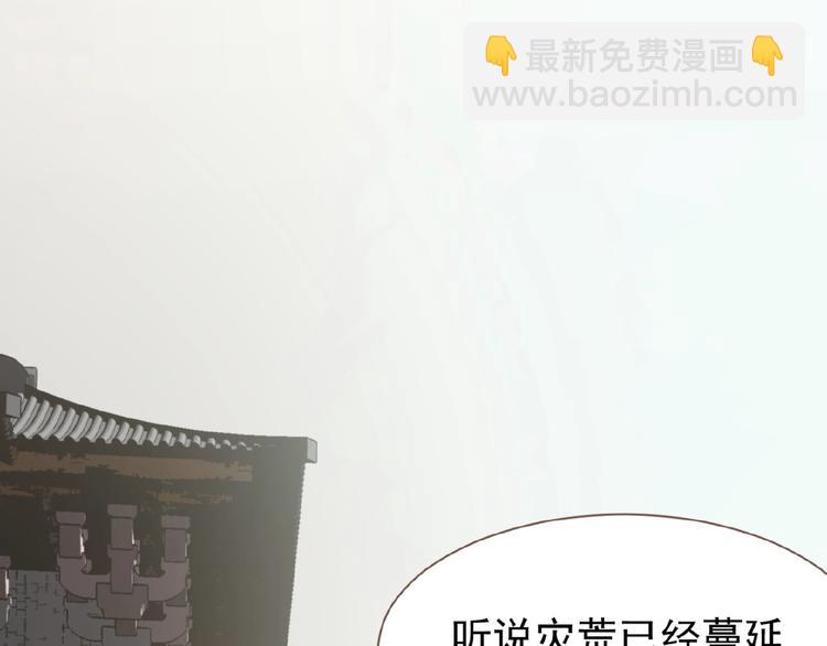 一代靈後 - 第15話 惡犬(3/3) - 3