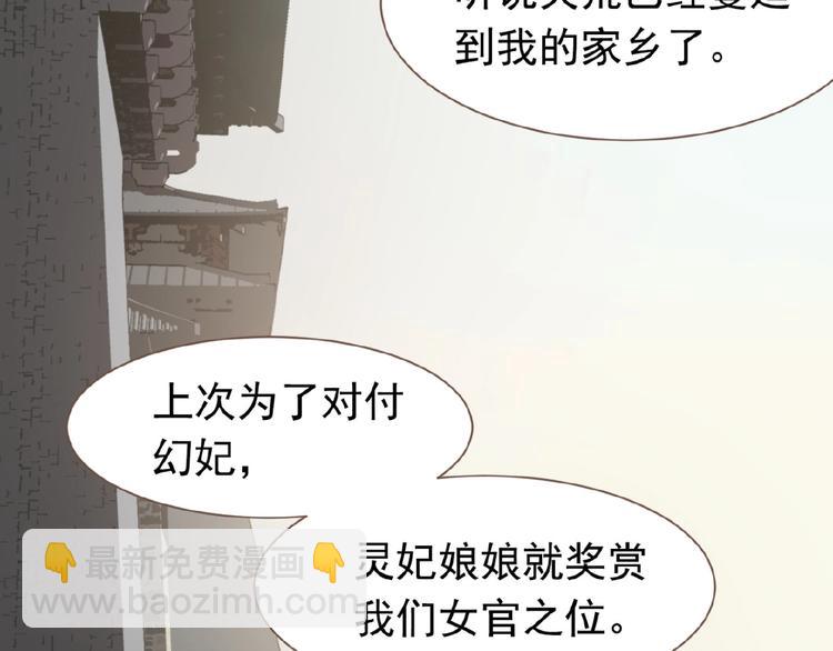 一代靈後 - 第15話 惡犬(3/3) - 4