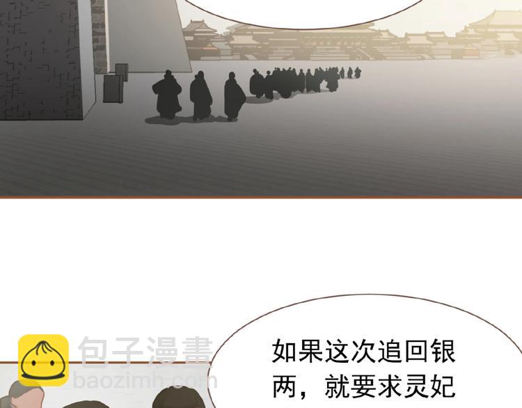 一代靈後 - 第15話 惡犬(3/3) - 5