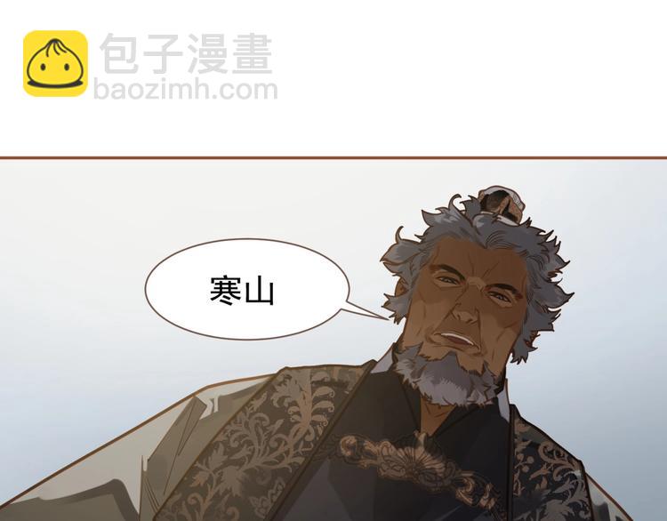 一代靈後 - 第15話 惡犬(1/3) - 4