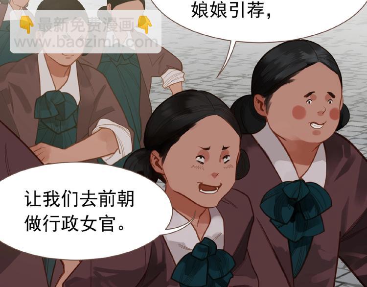 一代靈後 - 第15話 惡犬(3/3) - 6