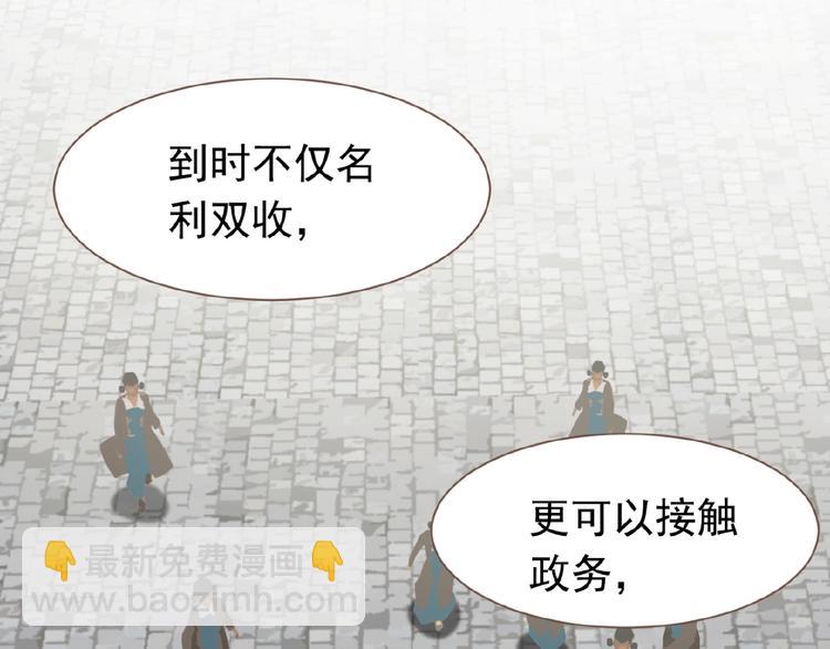 一代靈後 - 第15話 惡犬(3/3) - 2