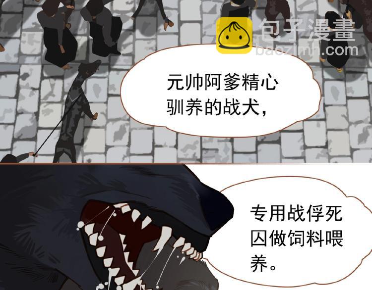 一代靈後 - 第15話 惡犬(3/3) - 6