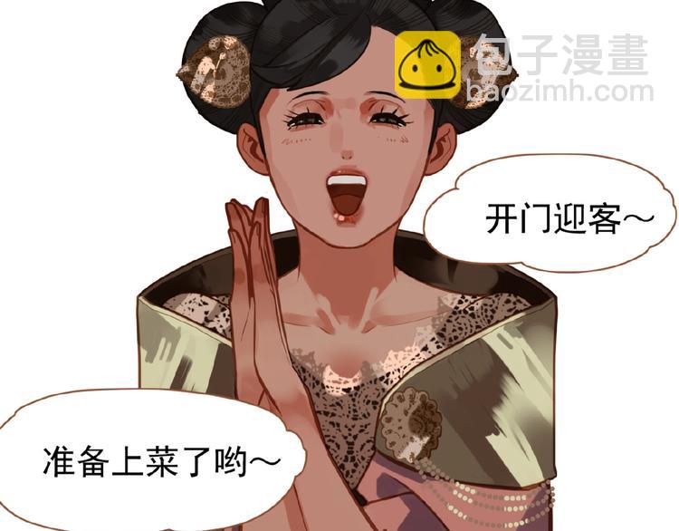 一代靈後 - 第15話 惡犬(3/3) - 2