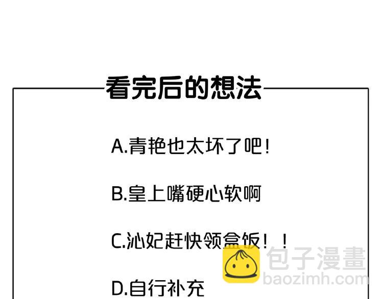 一代靈後 - 第15話 惡犬(3/3) - 5