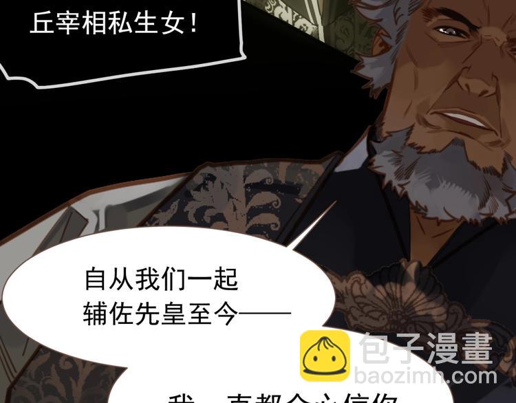 一代靈後 - 第15話 惡犬(1/3) - 7