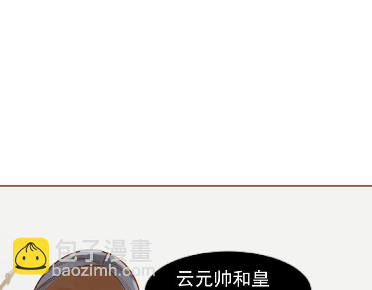 一代靈後 - 第15話 惡犬(1/3) - 1