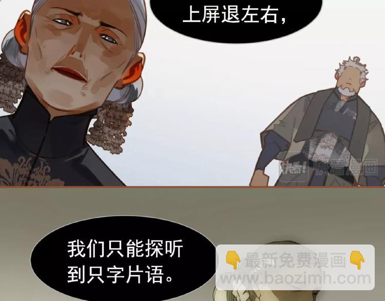 一代靈後 - 第15話 惡犬(1/3) - 2