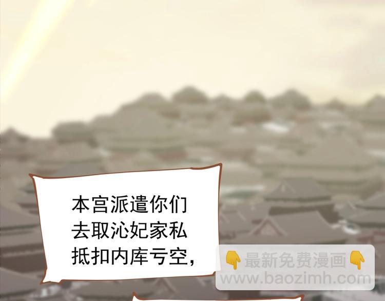 一代靈後 - 第15話 惡犬(1/3) - 7