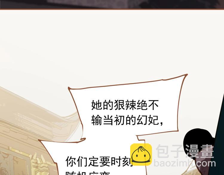 一代靈後 - 第15話 惡犬(1/3) - 1