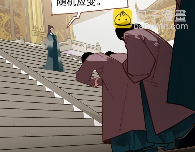 一代靈後 - 第15話 惡犬(1/3) - 2