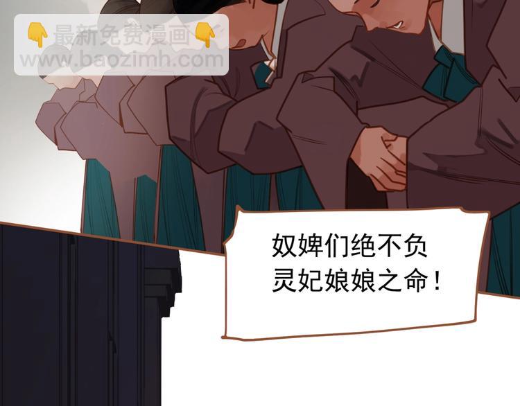 一代靈後 - 第15話 惡犬(1/3) - 5