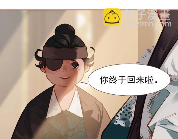 一代靈後 - 第15話 惡犬(1/3) - 2