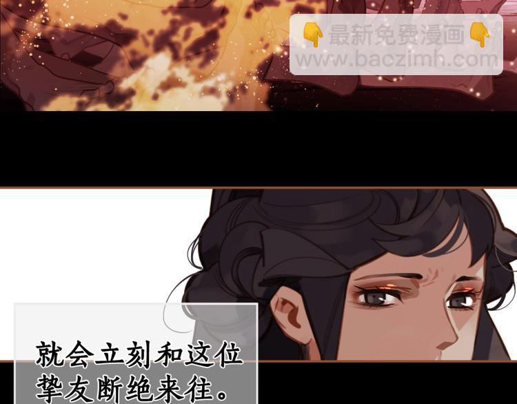 一代靈後 - 第15話 惡犬(1/3) - 4