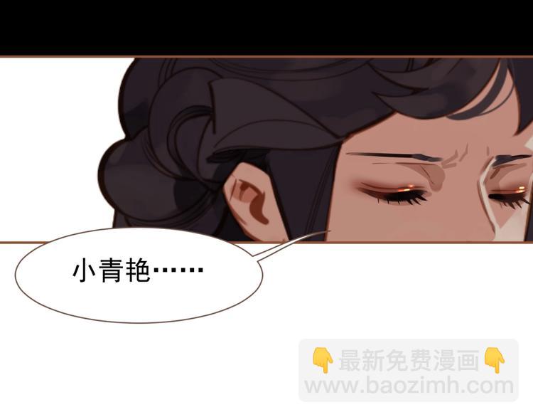 一代靈後 - 第15話 惡犬(1/3) - 6