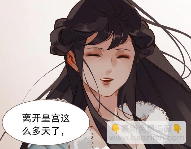 一代靈後 - 第15話 惡犬(1/3) - 1