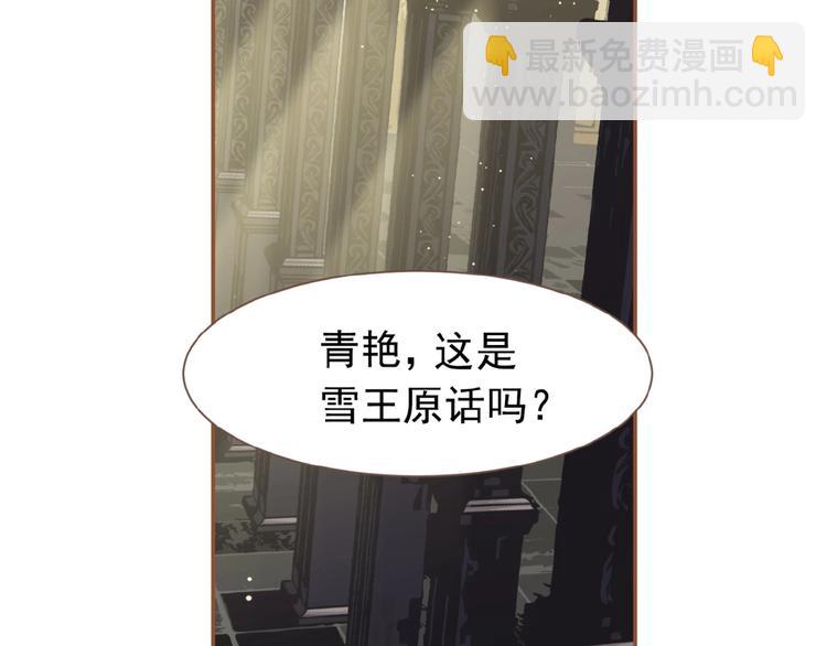 一代靈後 - 第15話 惡犬(2/3) - 7