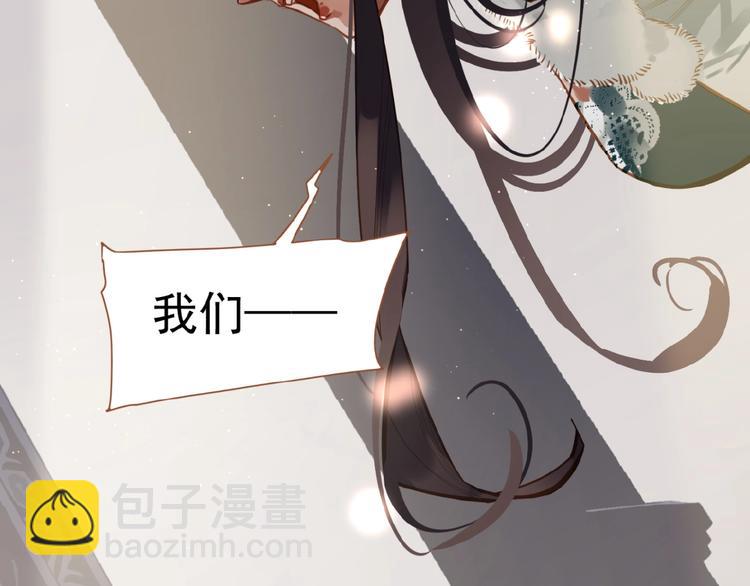 一代靈後 - 第15話 惡犬(2/3) - 3