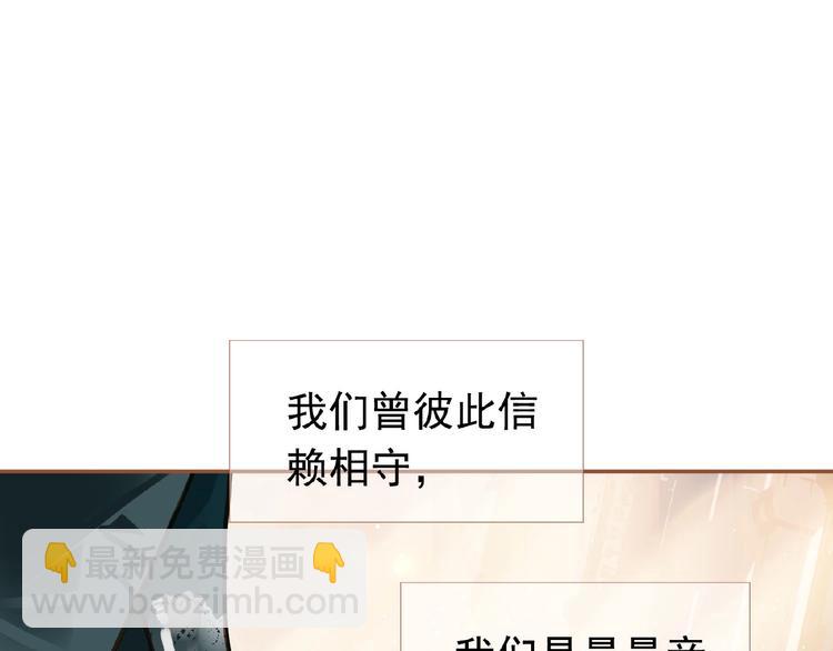 一代靈後 - 第15話 惡犬(2/3) - 4