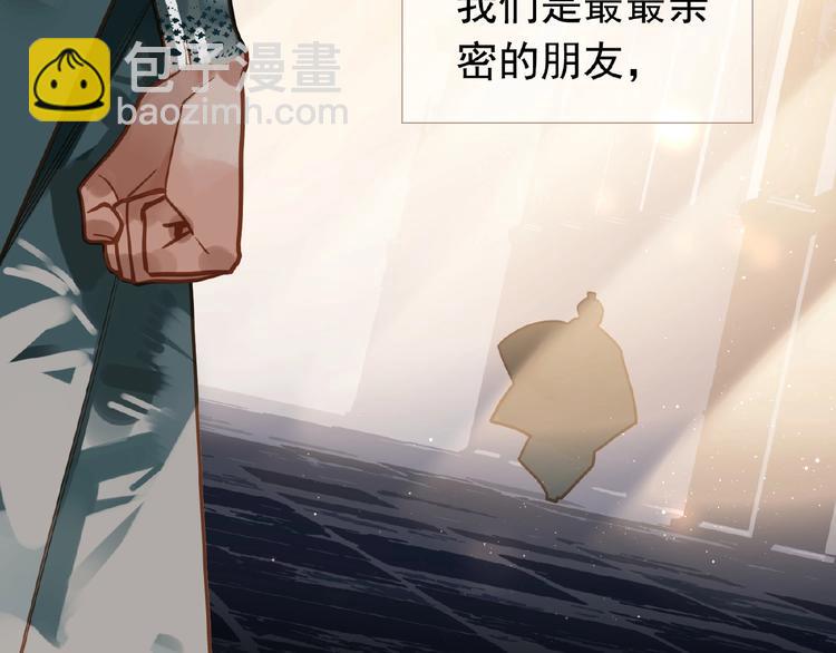 一代靈後 - 第15話 惡犬(2/3) - 5