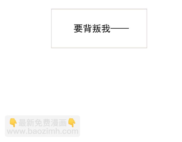 一代靈後 - 第15話 惡犬(2/3) - 7