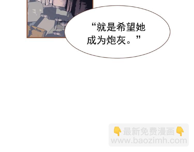 一代靈後 - 第15話 惡犬(2/3) - 1