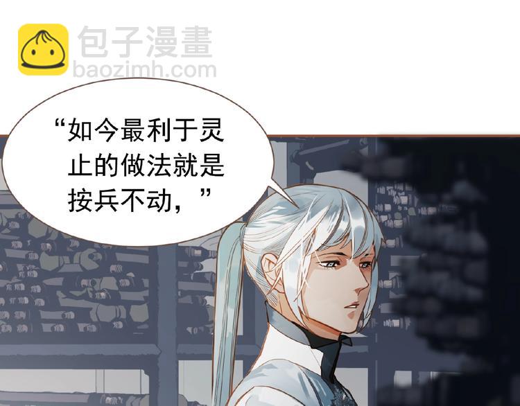 一代靈後 - 第15話 惡犬(2/3) - 3