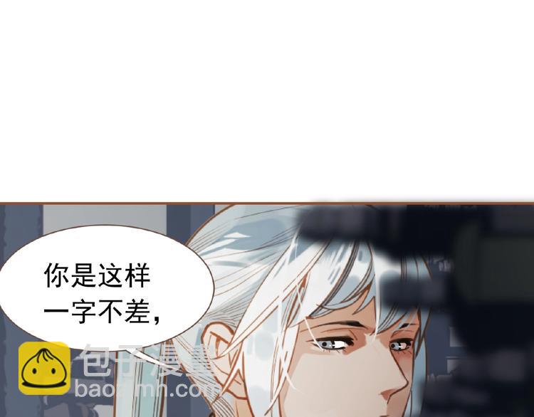 一代靈後 - 第15話 惡犬(2/3) - 5