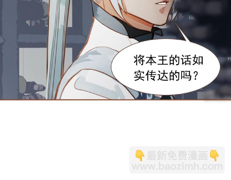 一代靈後 - 第15話 惡犬(2/3) - 6