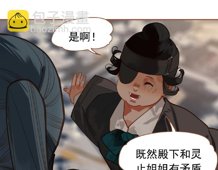 一代靈後 - 第15話 惡犬(2/3) - 7