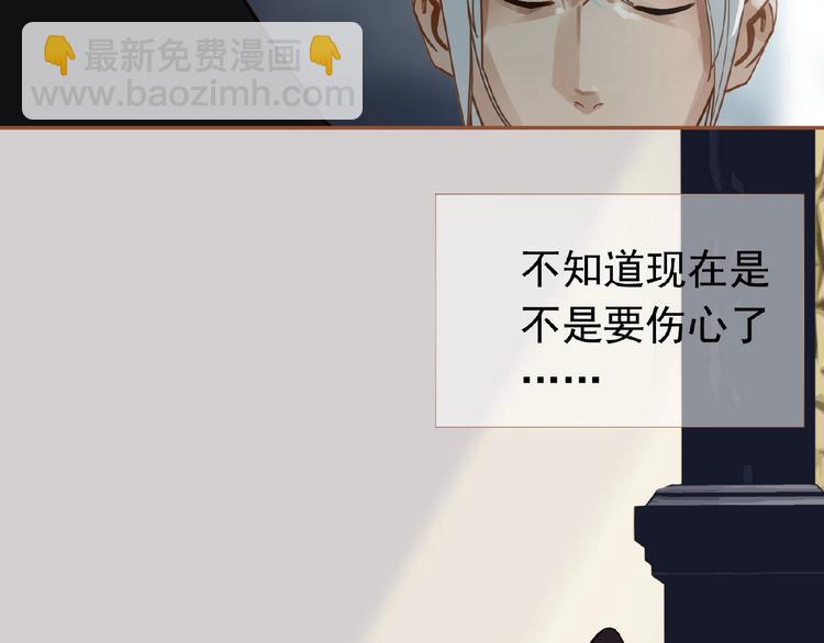 一代靈後 - 第15話 惡犬(2/3) - 5