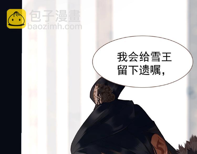 一代靈後 - 第17話  利益之上(2/3) - 6