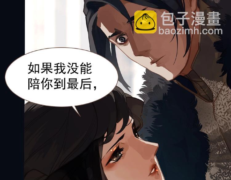 一代靈後 - 第17話  利益之上(3/3) - 1