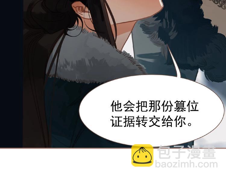 一代靈後 - 第17話  利益之上(3/3) - 2