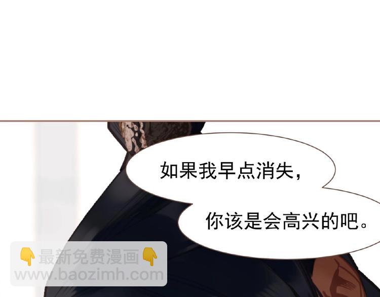 一代靈後 - 第17話  利益之上(3/3) - 4