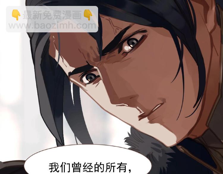 一代靈後 - 第17話  利益之上(3/3) - 1