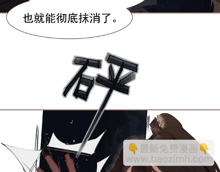 一代靈後 - 第17話  利益之上(3/3) - 2