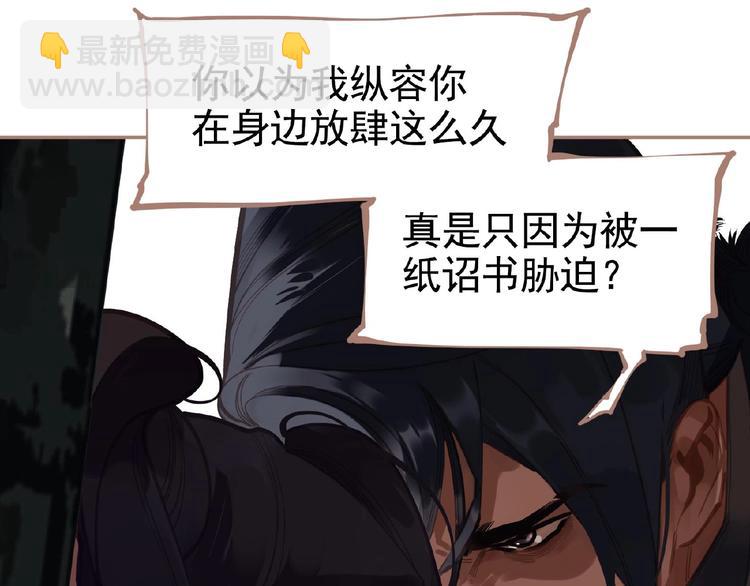 一代靈後 - 第17話  利益之上(3/3) - 4