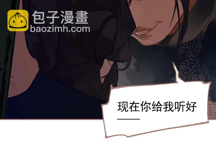 一代靈後 - 第17話  利益之上(3/3) - 1