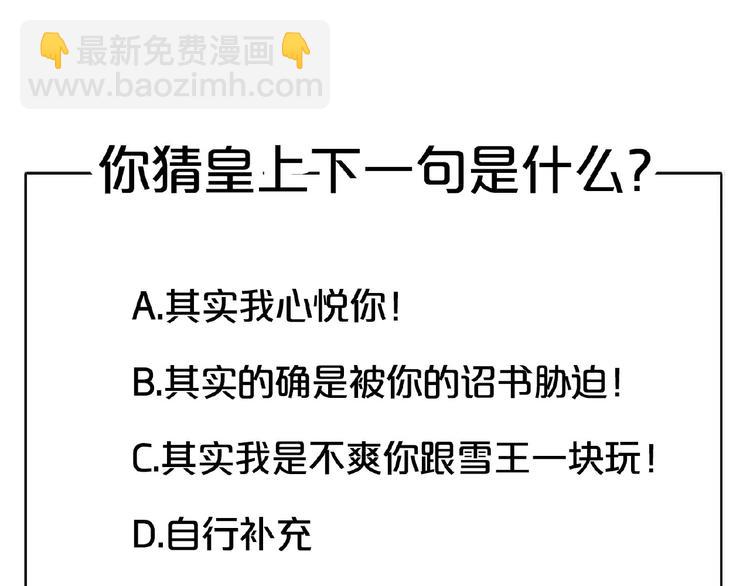 一代靈後 - 第17話  利益之上(3/3) - 3