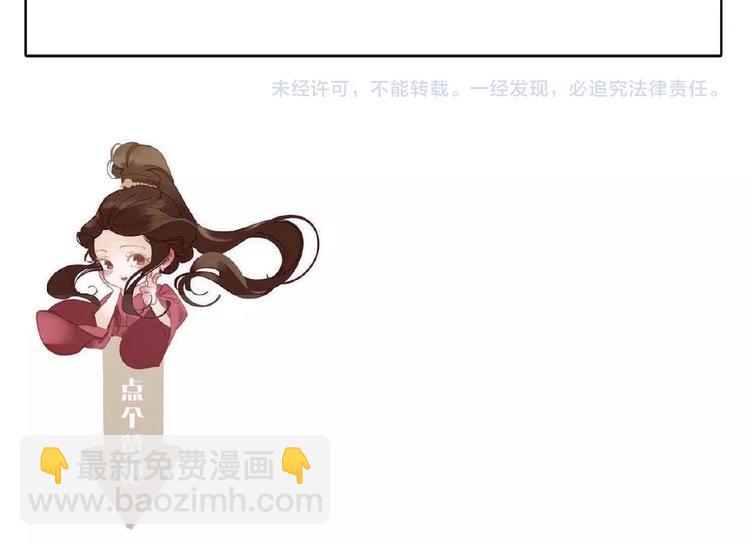 一代靈後 - 第17話  利益之上(3/3) - 4